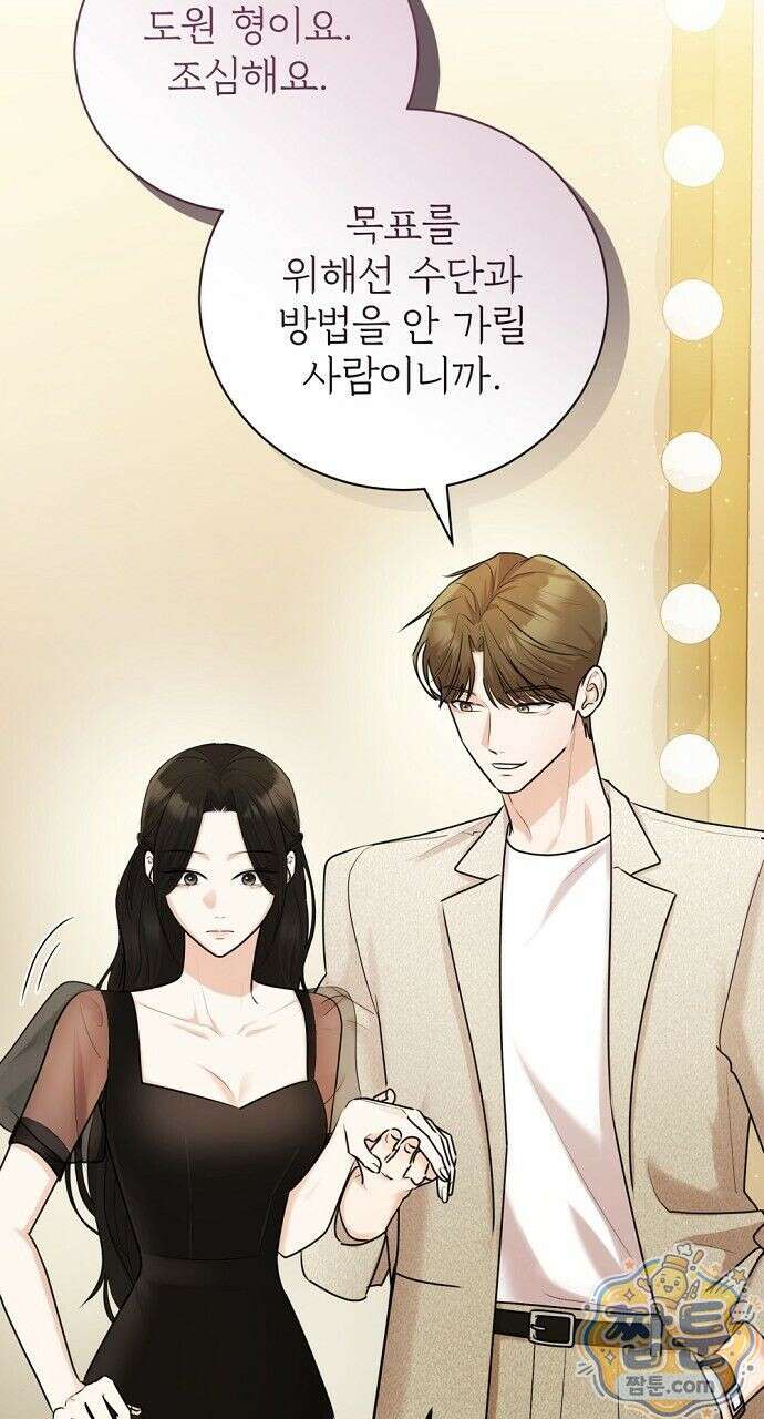 나쁜 꿈 9화 5