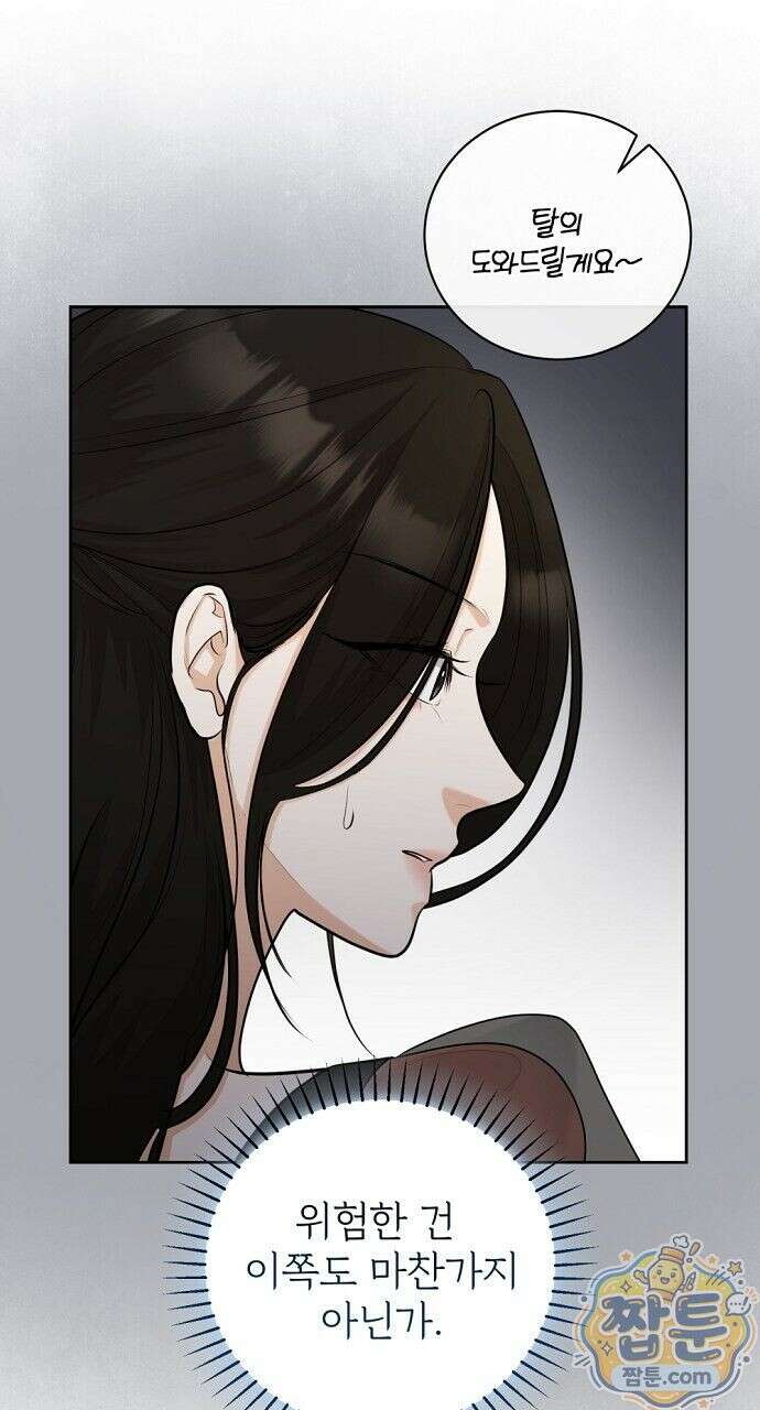 나쁜 꿈 9화 7