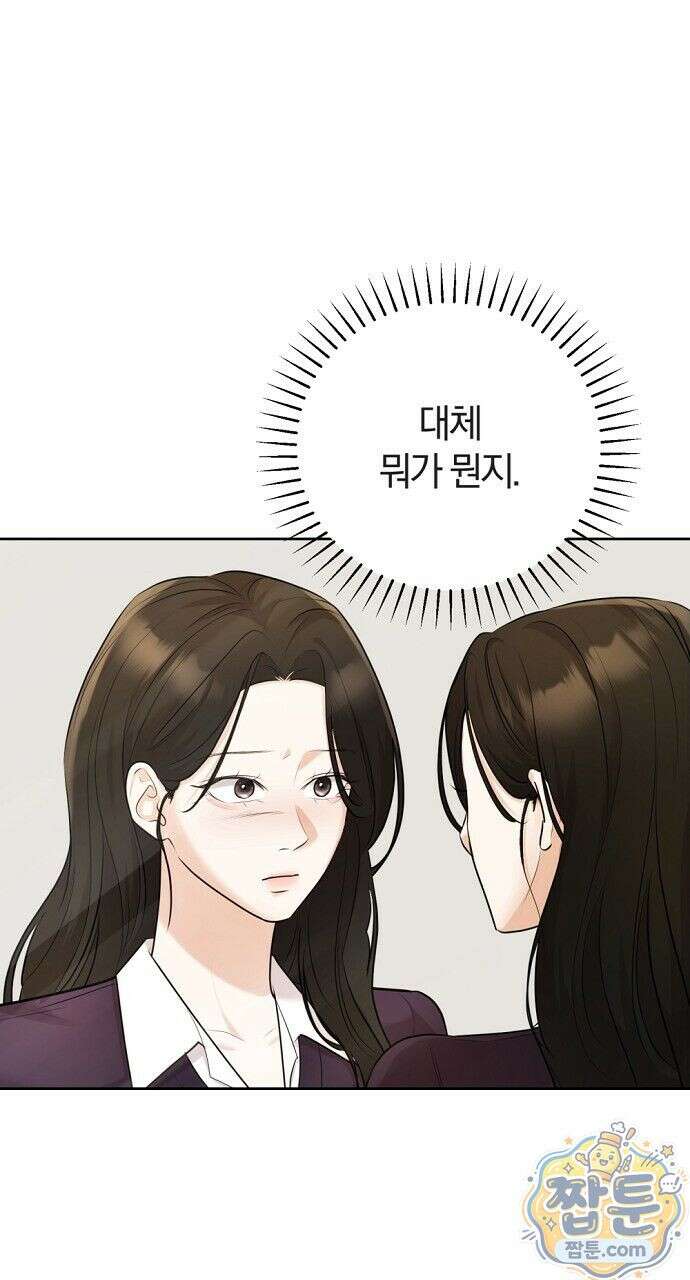 나쁜 꿈 9화 14