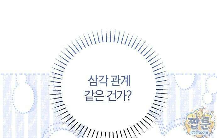 나쁜 꿈 9화 15