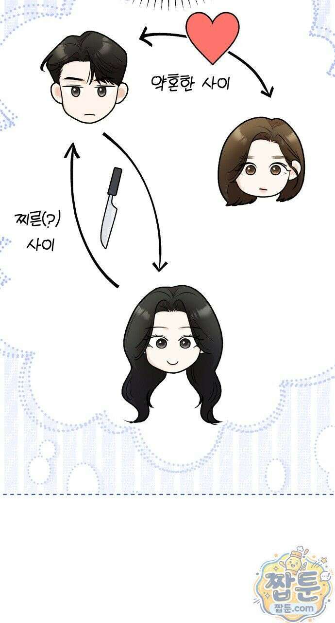나쁜 꿈 9화 16