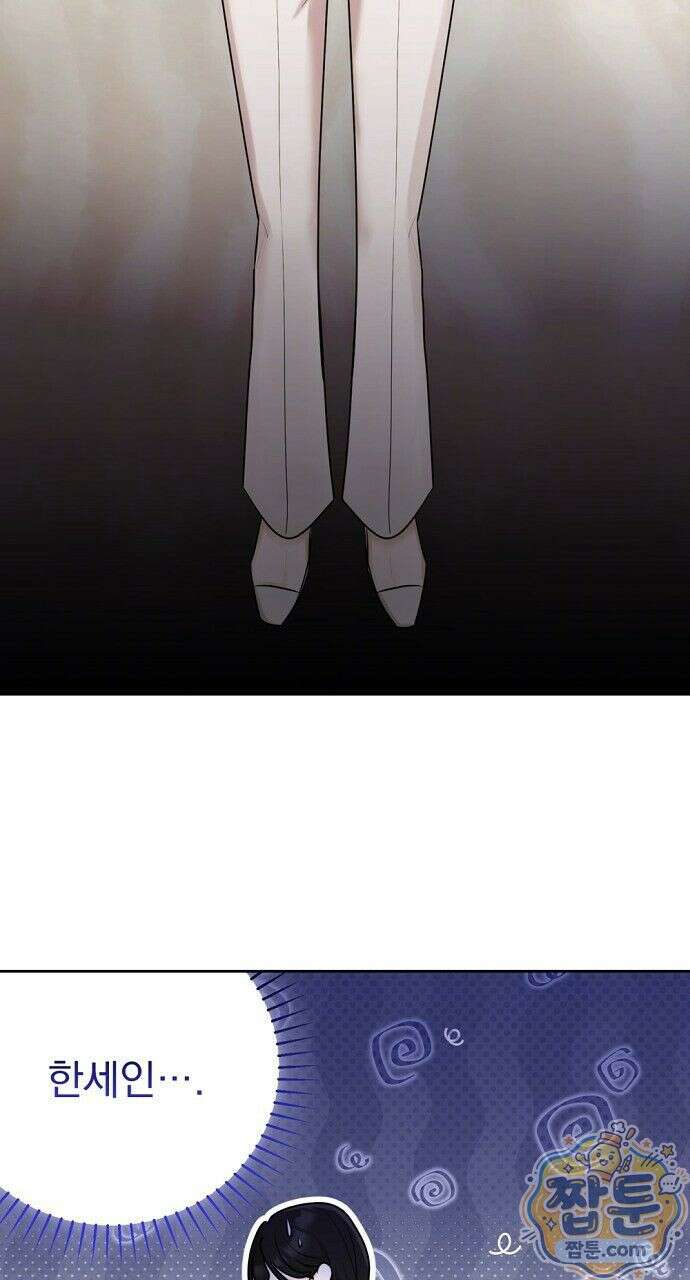 나쁜 꿈 9화 19