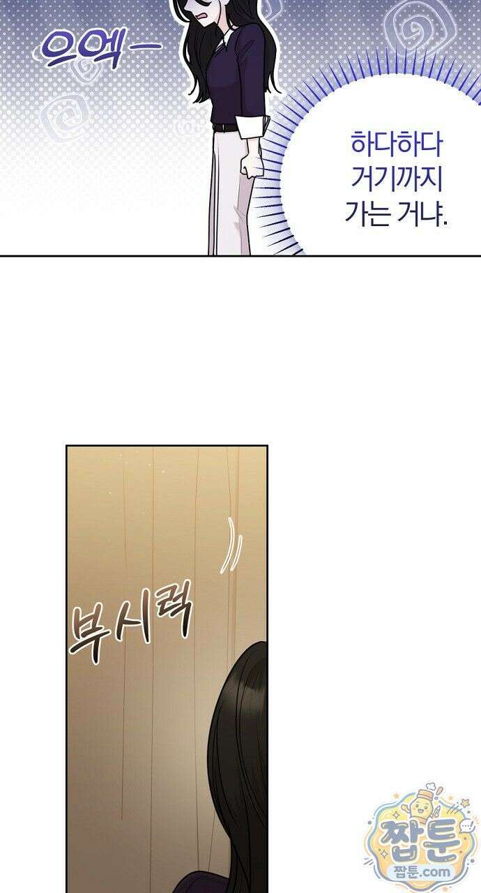 나쁜 꿈 9화 20