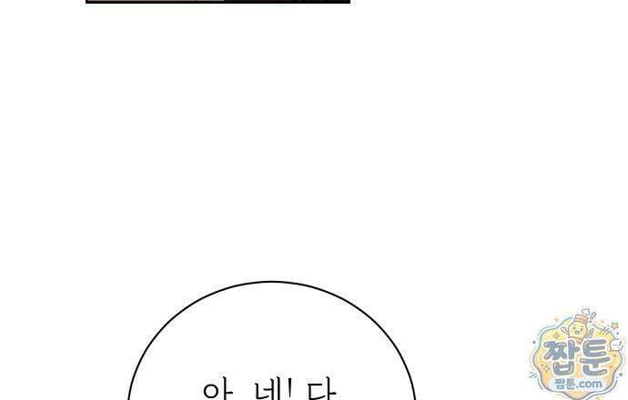 나쁜 꿈 9화 21