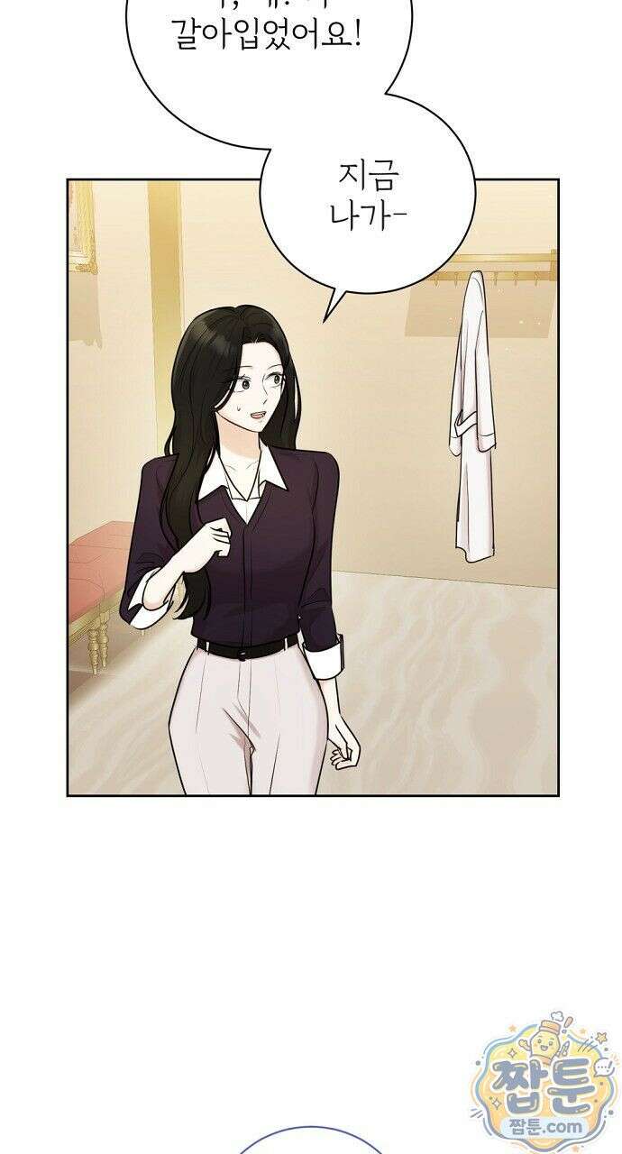 나쁜 꿈 9화 22