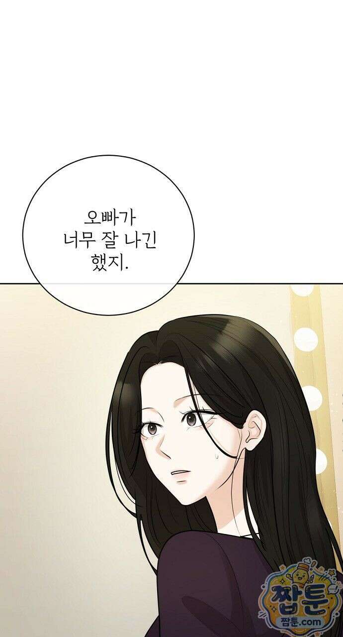 나쁜 꿈 9화 25