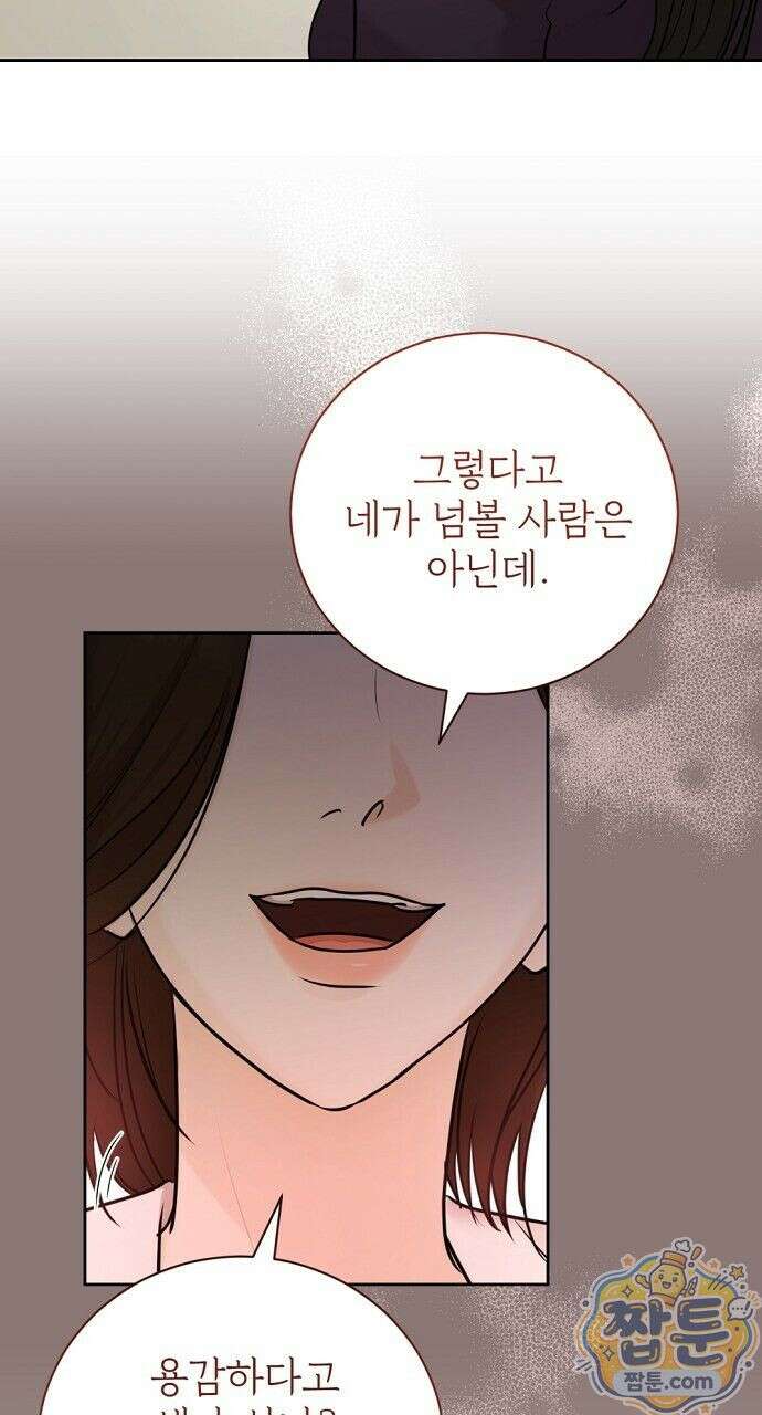 나쁜 꿈 9화 26