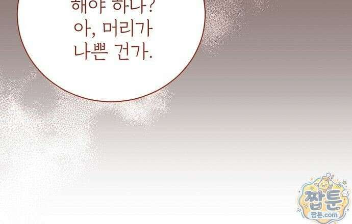 나쁜 꿈 9화 27