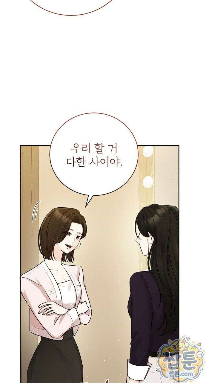 나쁜 꿈 9화 29