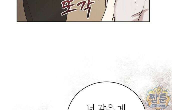 나쁜 꿈 9화 30
