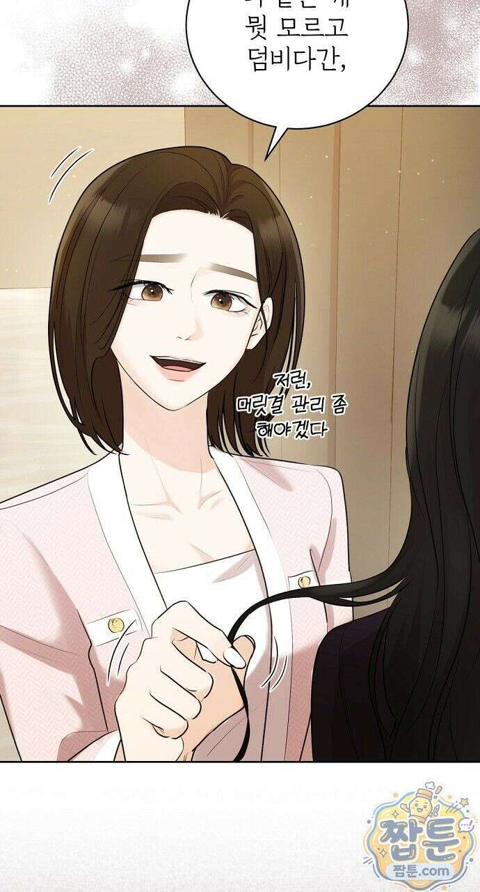 나쁜 꿈 9화 31