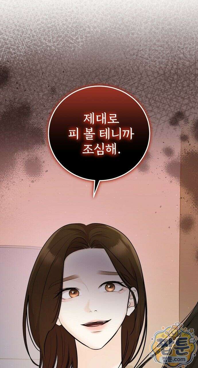 나쁜 꿈 9화 32