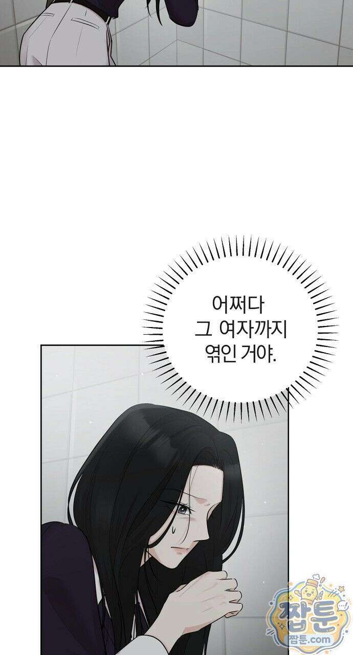 나쁜 꿈 9화 40