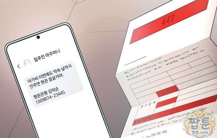 나쁜 꿈 9화 42