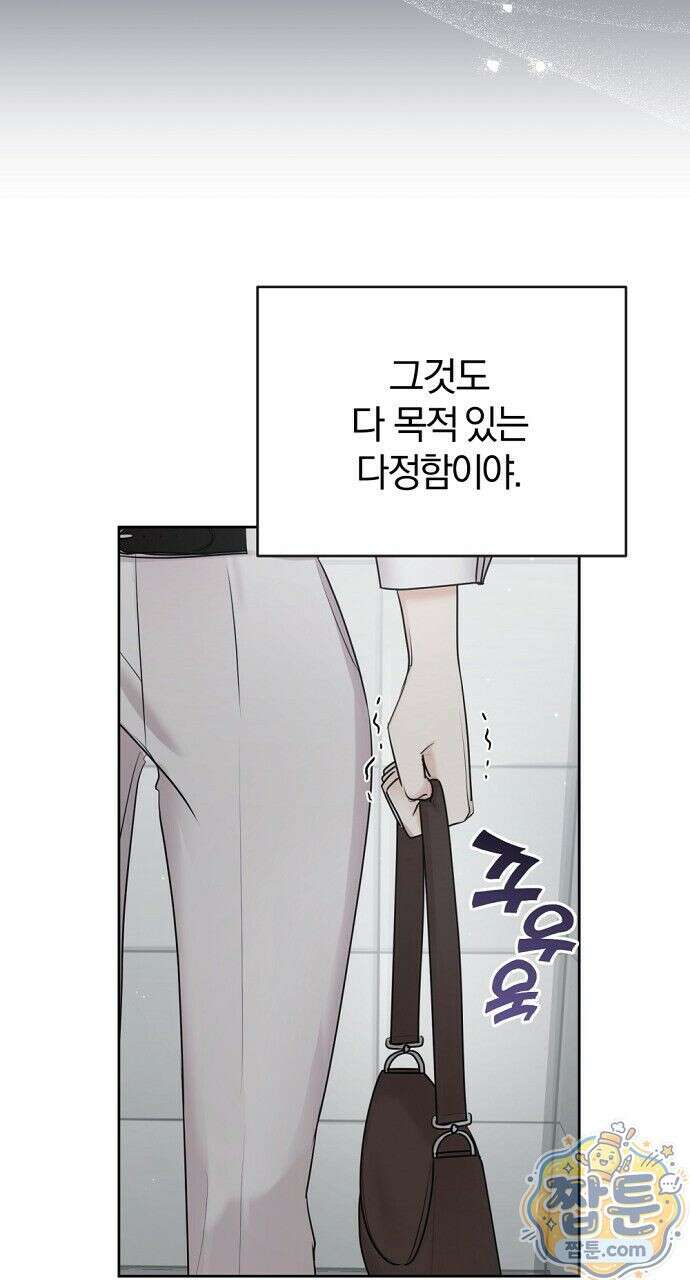 나쁜 꿈 9화 47
