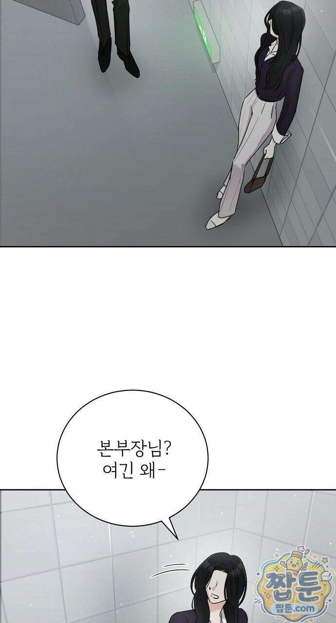 나쁜 꿈 9화 50