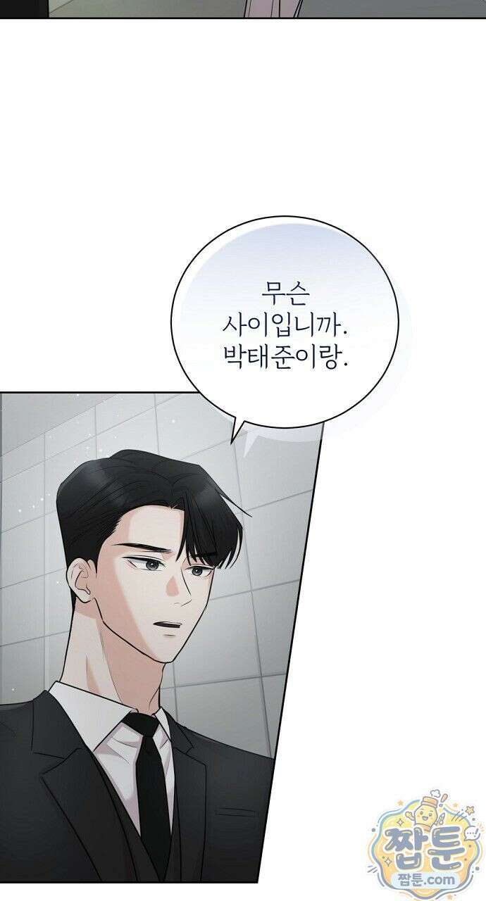 나쁜 꿈 9화 52