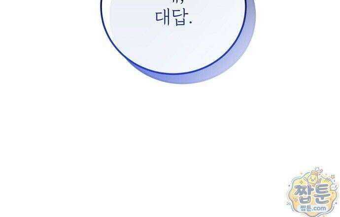 나쁜 꿈 9화 54