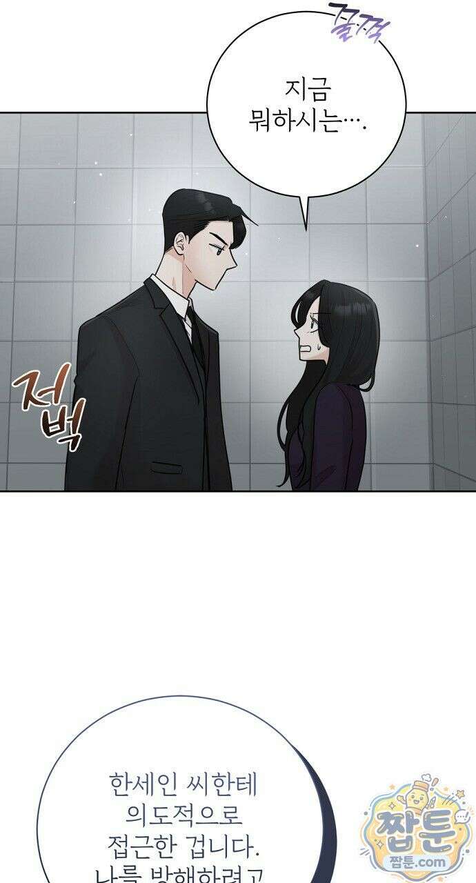 나쁜 꿈 9화 55