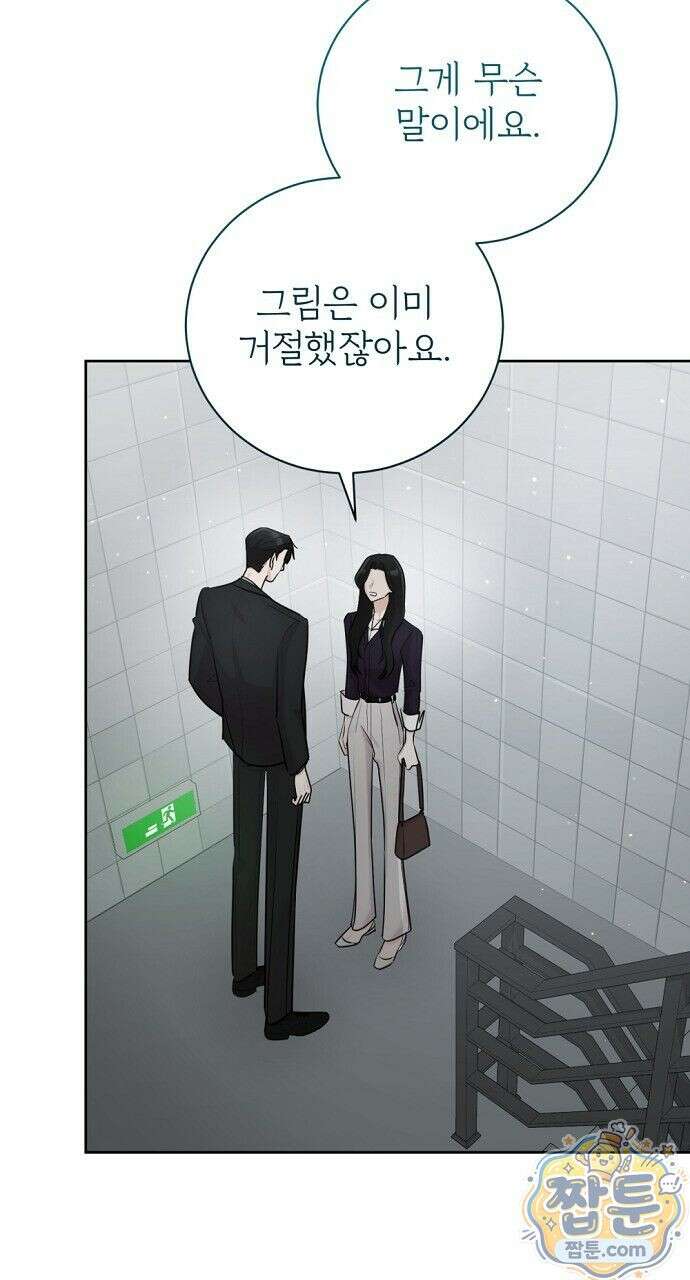 나쁜 꿈 9화 58