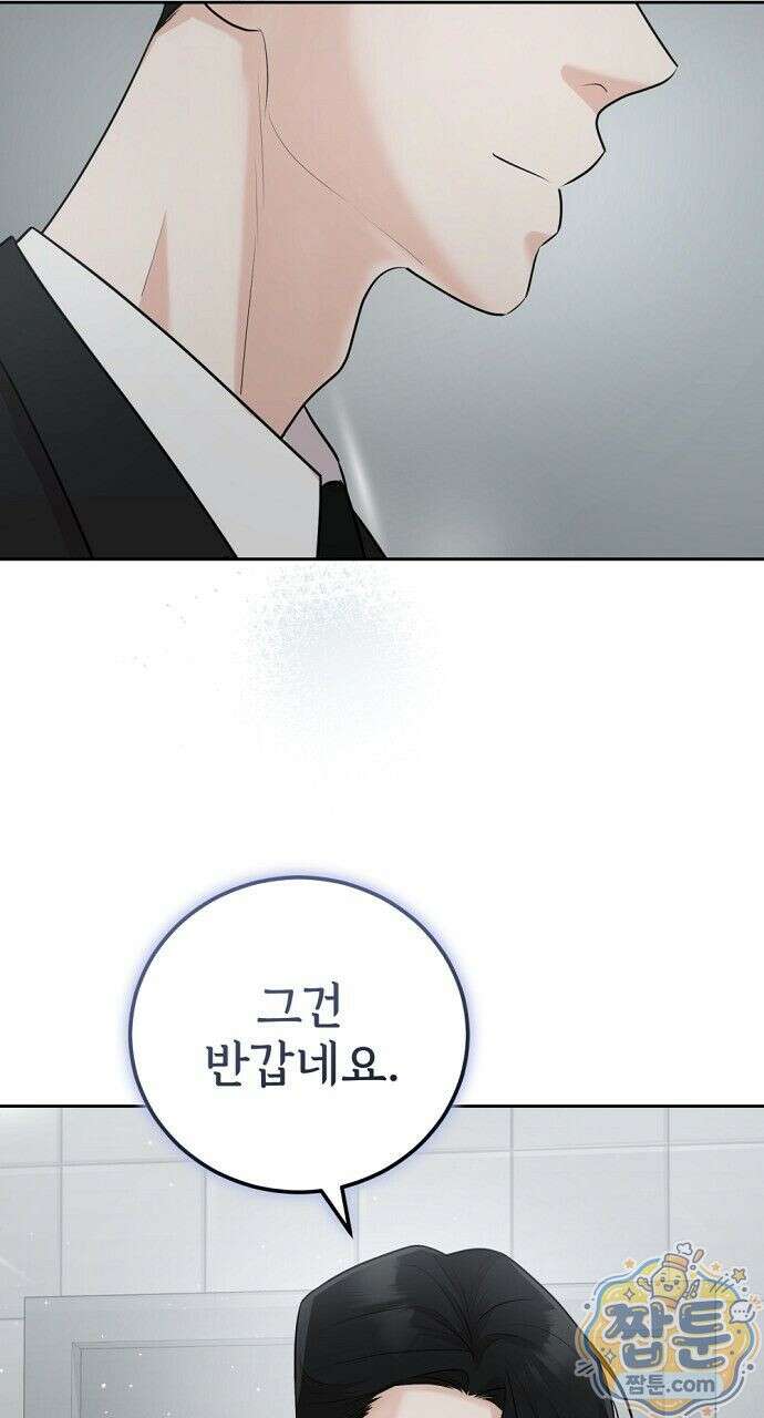 나쁜 꿈 9화 64