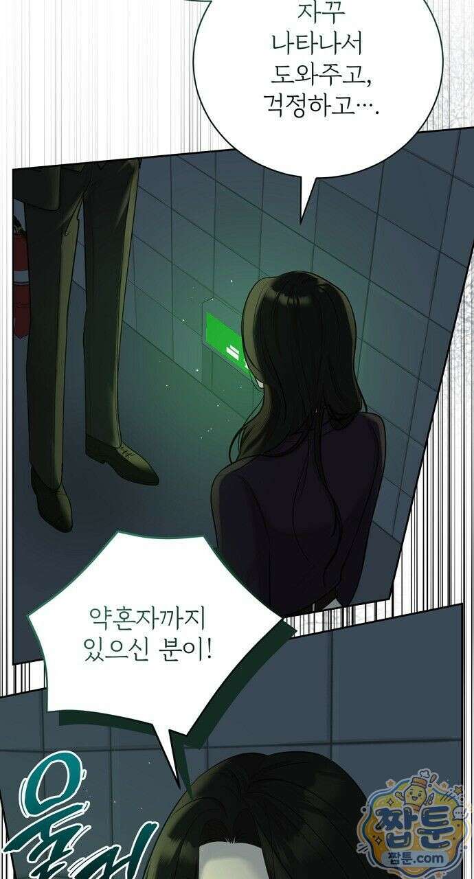 나쁜 꿈 9화 73