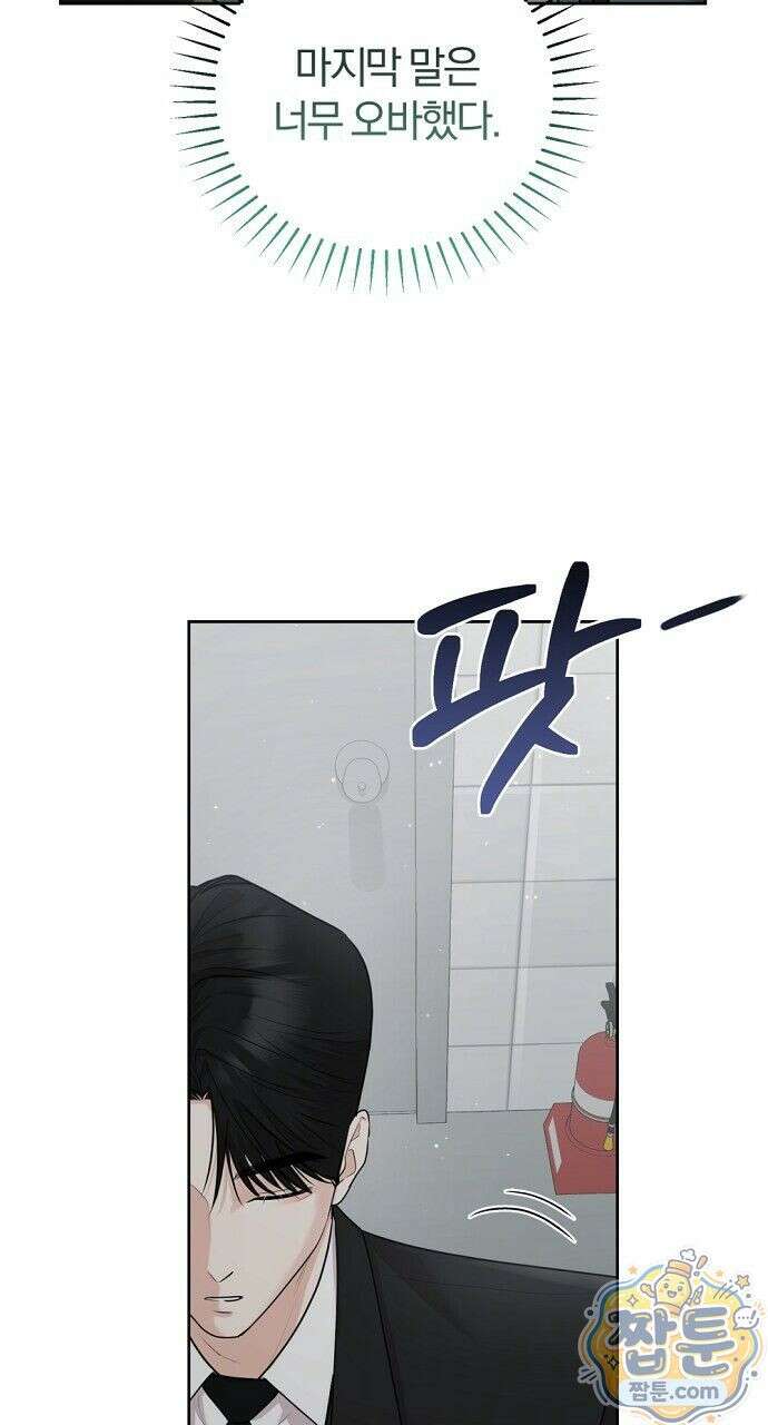 나쁜 꿈 9화 76
