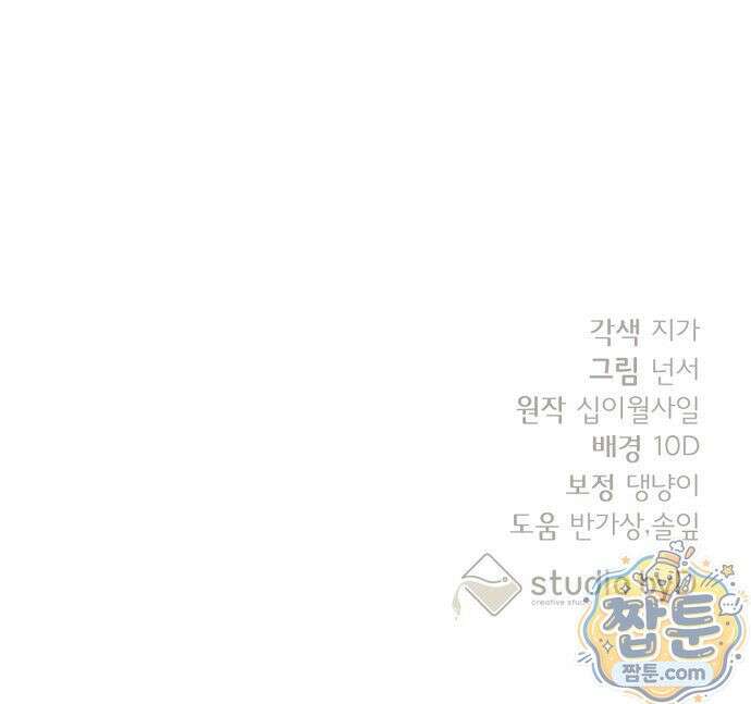 나쁜 꿈 9화 95