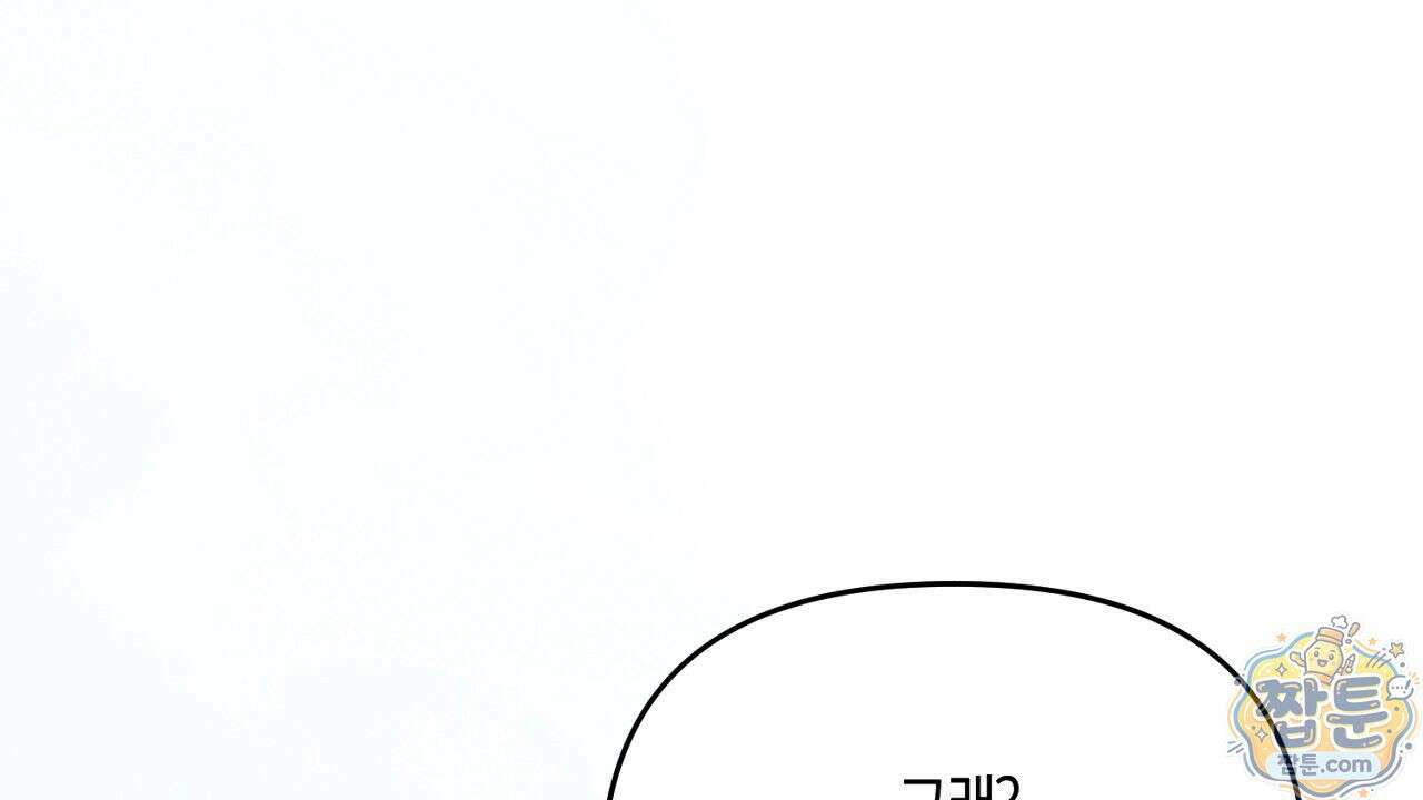 오만한 개새끼의 목줄을 잡았다 15화 10