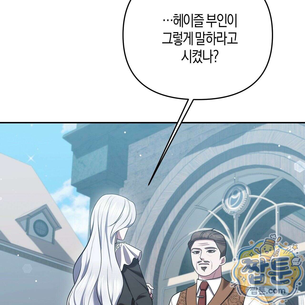 오만한 개새끼의 목줄을 잡았다 15화 27