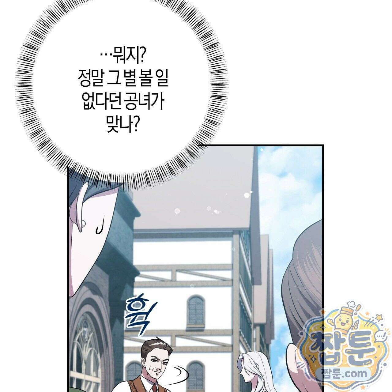 오만한 개새끼의 목줄을 잡았다 15화 35