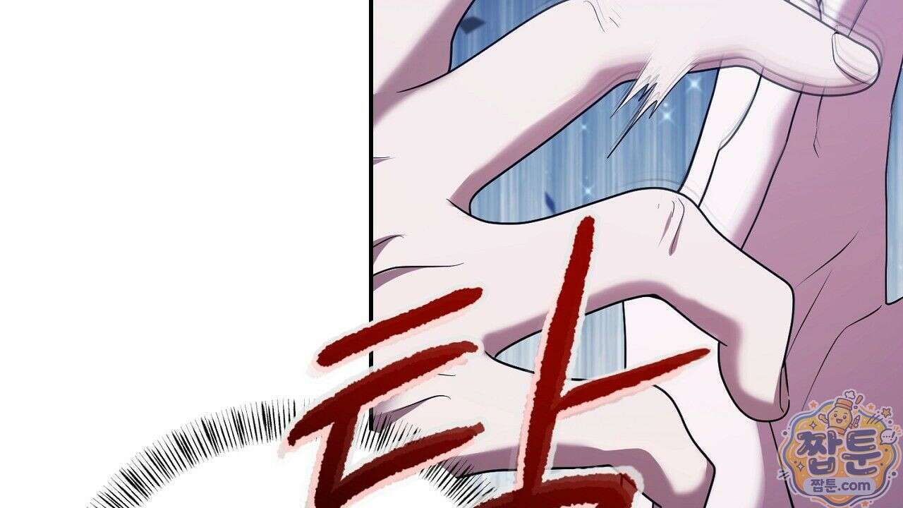 오만한 개새끼의 목줄을 잡았다 15화 44