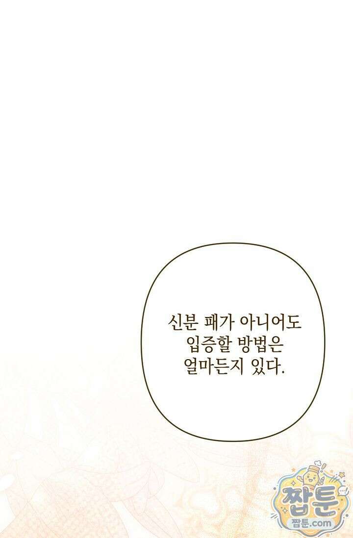 검은 그림자를 밟고 서서 5화 1
