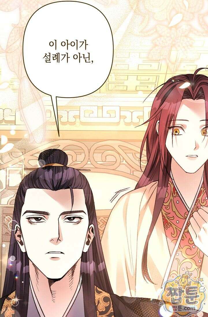 검은 그림자를 밟고 서서 5화 2