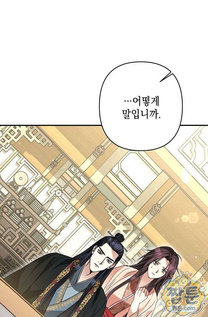 검은 그림자를 밟고 서서 5화 4