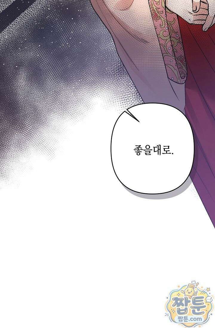 검은 그림자를 밟고 서서 5화 12