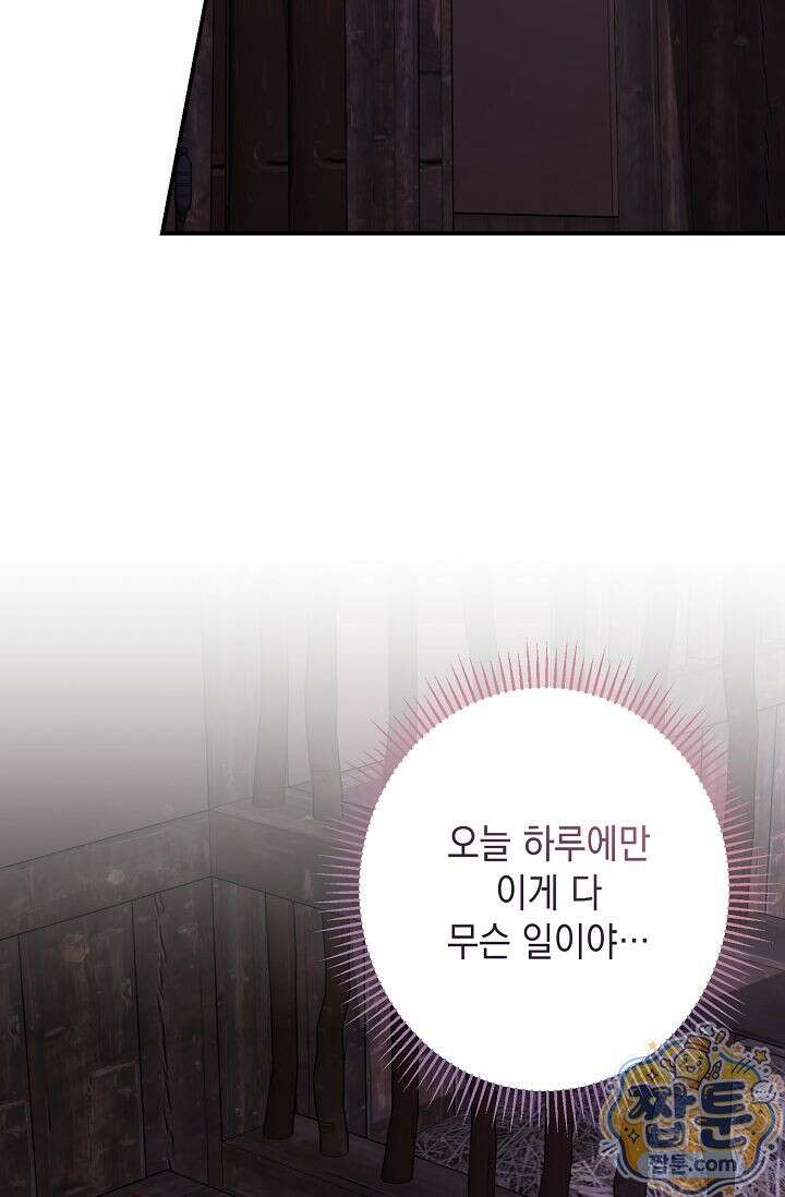 검은 그림자를 밟고 서서 5화 16