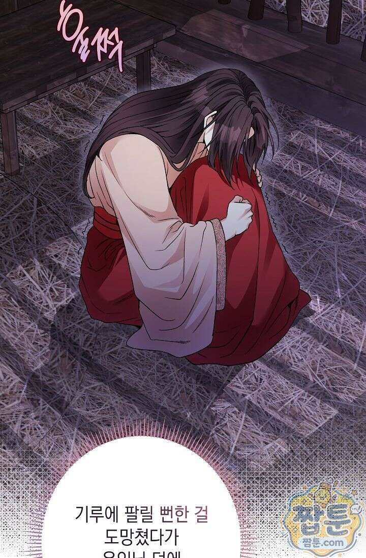 검은 그림자를 밟고 서서 5화 17