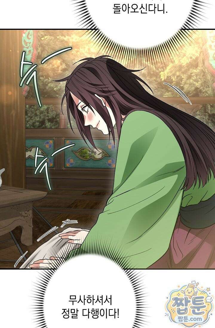 검은 그림자를 밟고 서서 11화 3