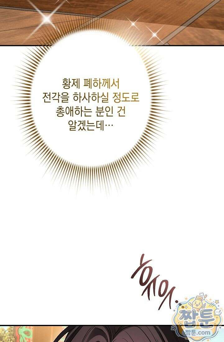 검은 그림자를 밟고 서서 11화 5