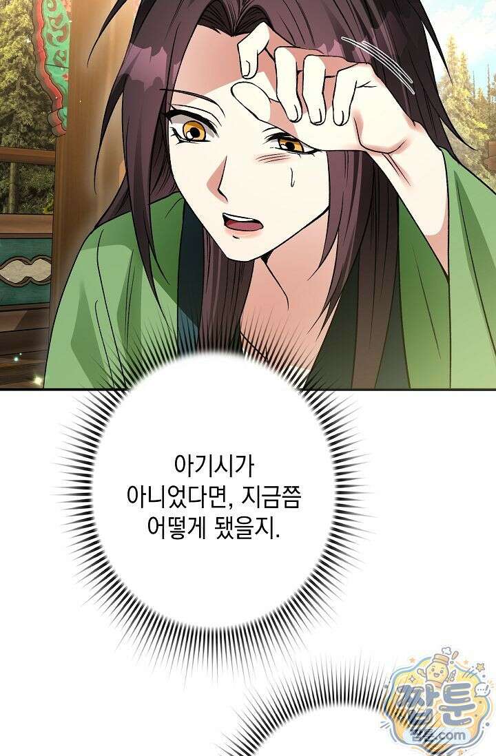 검은 그림자를 밟고 서서 11화 6