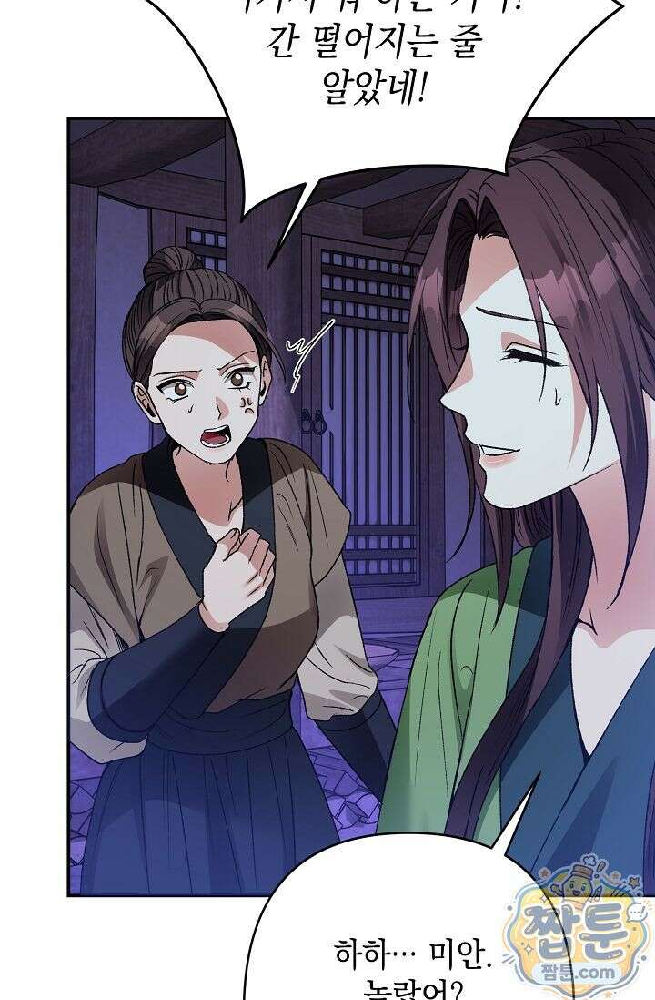 검은 그림자를 밟고 서서 11화 17