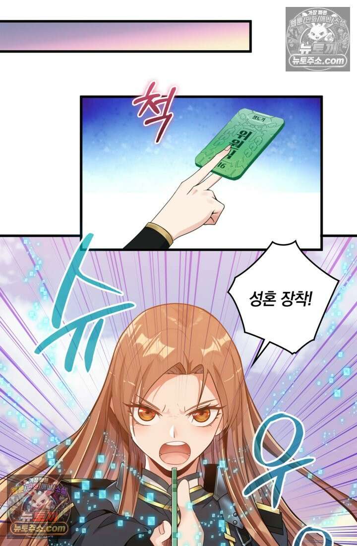 성갑혼장전-회귀 성혼사의 SSS급 기갑 소환 EP․ 008화 괴수 대침공 6