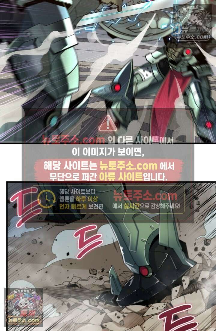 성갑혼장전-회귀 성혼사의 SSS급 기갑 소환 EP․ 008화 괴수 대침공 18