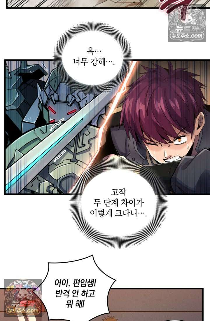 성갑혼장전-회귀 성혼사의 SSS급 기갑 소환 EP․ 008화 괴수 대침공 19