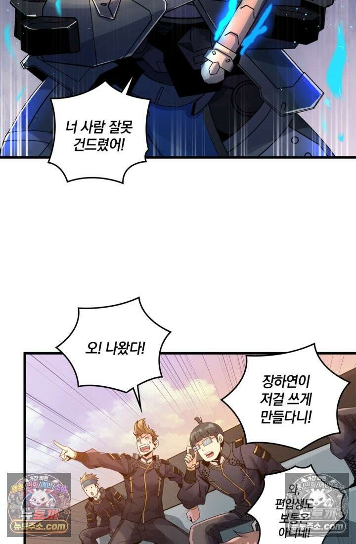 성갑혼장전-회귀 성혼사의 SSS급 기갑 소환 EP․ 008화 괴수 대침공 24