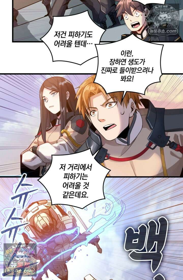 성갑혼장전-회귀 성혼사의 SSS급 기갑 소환 EP․ 008화 괴수 대침공 25