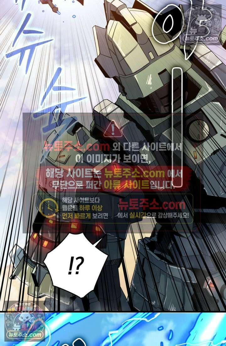 성갑혼장전-회귀 성혼사의 SSS급 기갑 소환 EP․ 008화 괴수 대침공 26