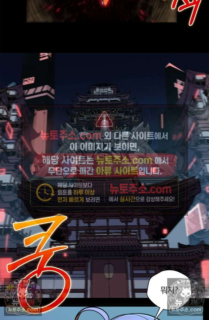 성갑혼장전-회귀 성혼사의 SSS급 기갑 소환 EP․ 008화 괴수 대침공 45