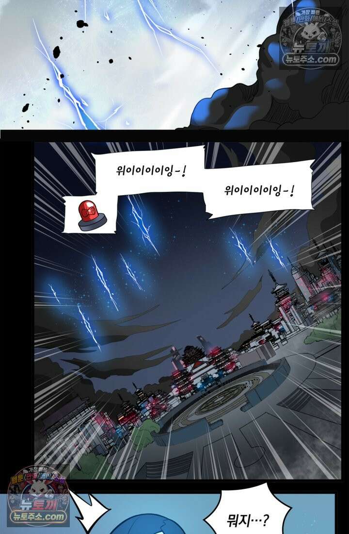 성갑혼장전-회귀 성혼사의 SSS급 기갑 소환 EP․ 008화 괴수 대침공 48